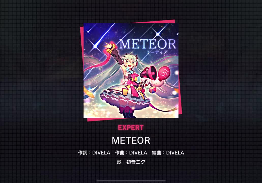 【294】METEOR
