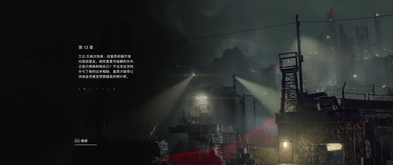 十三章：不可或缺的一部分（再生者）