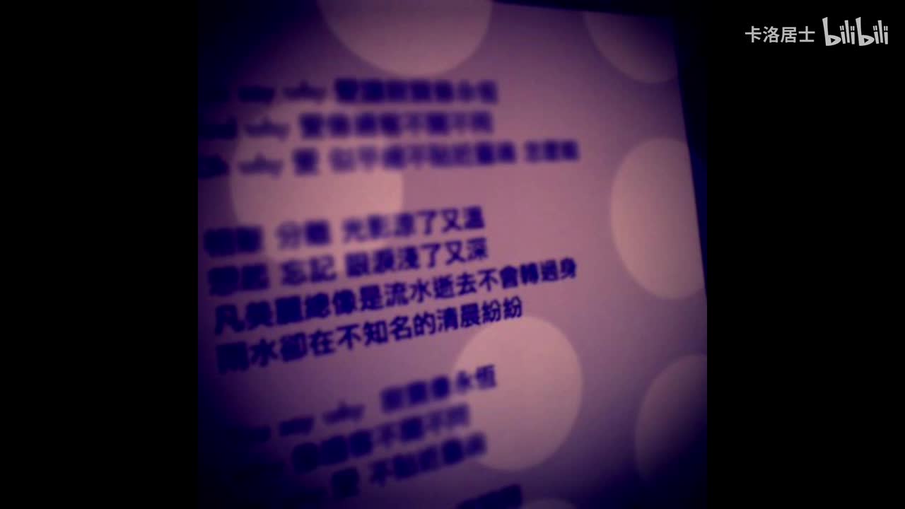 幸福额度-和声伴奏