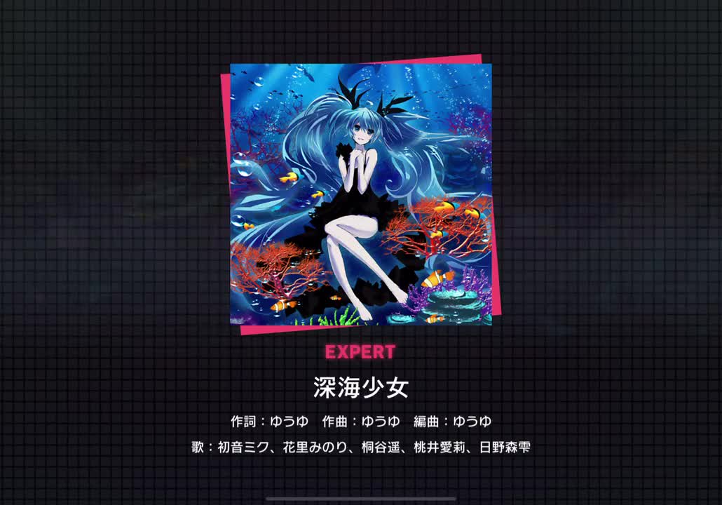 【298】深海少女