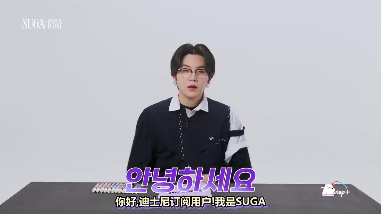 懂也没用的SUGA实用知识词典【中字】