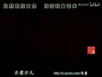 豫剧【唐宫娇女】电视戏曲艺术片