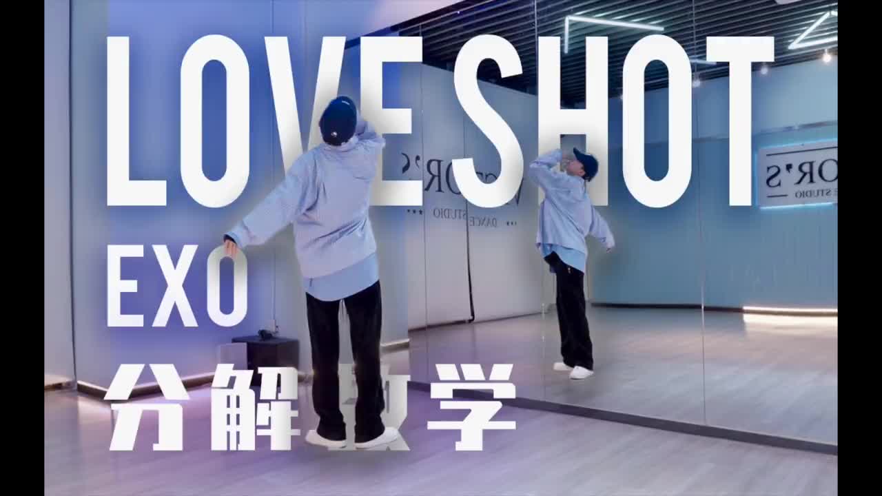 Love Shot展示