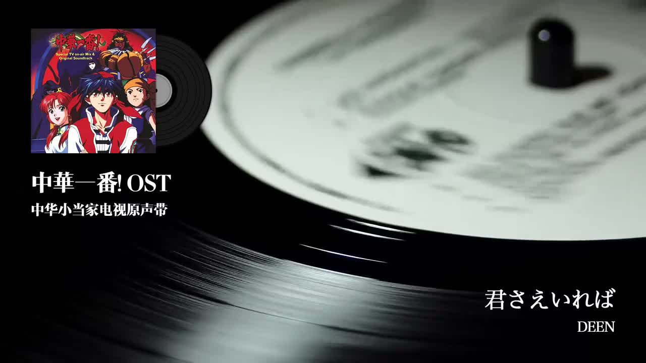 18.君さえいれば