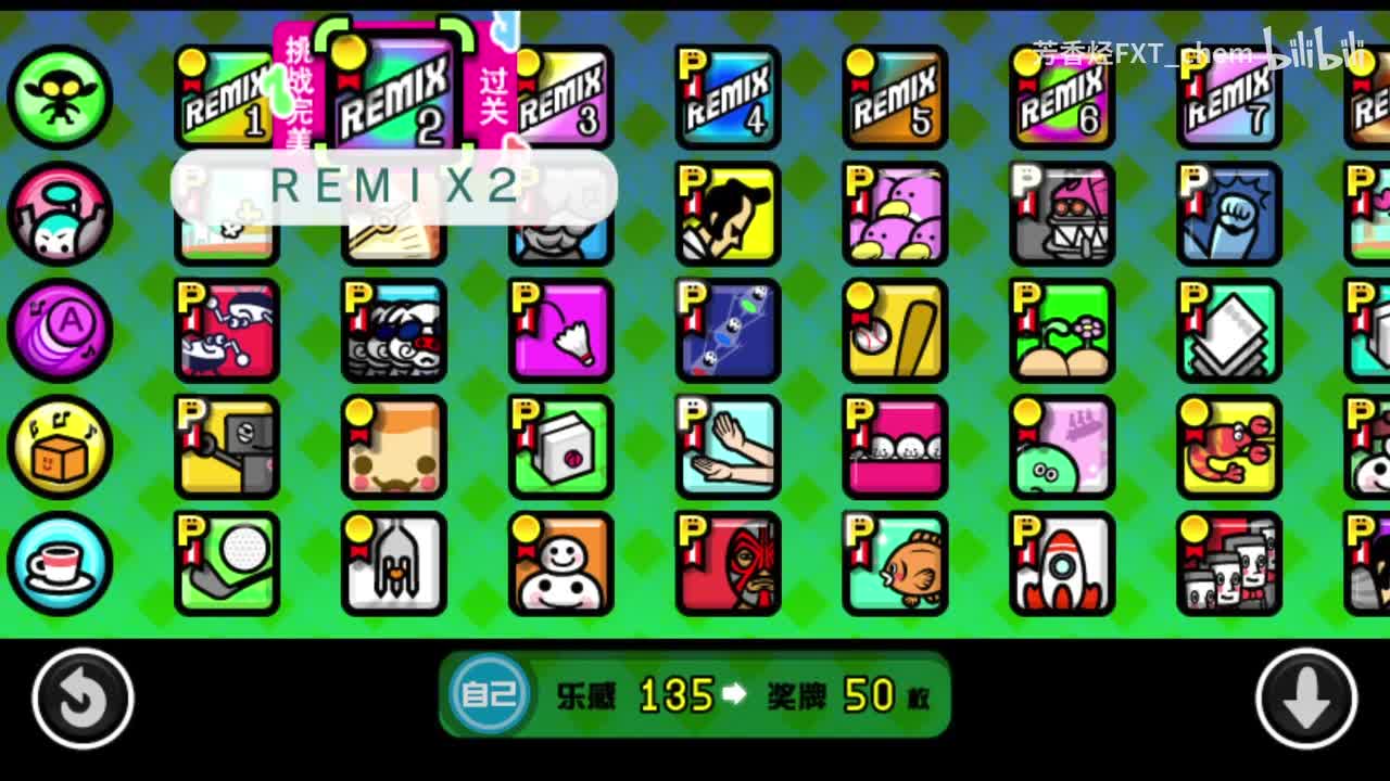 2-5 Remix 2