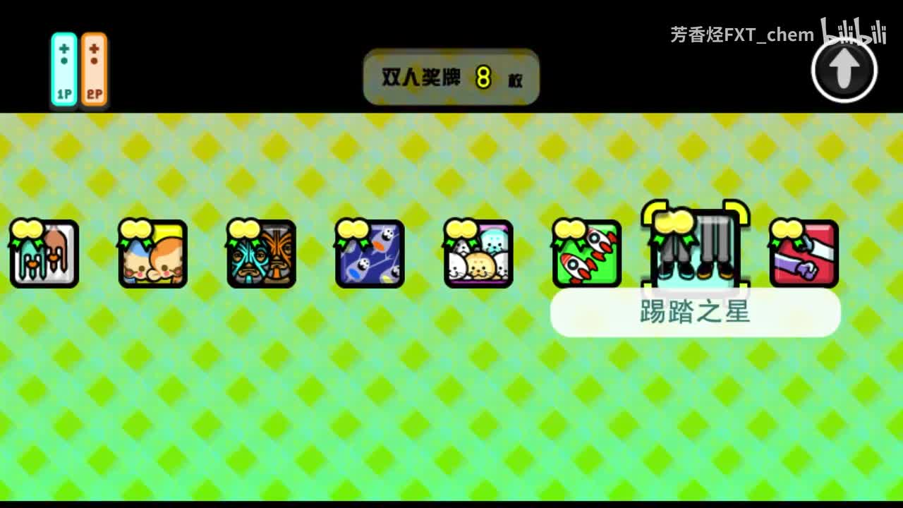 双人游戏7 踢踏之星