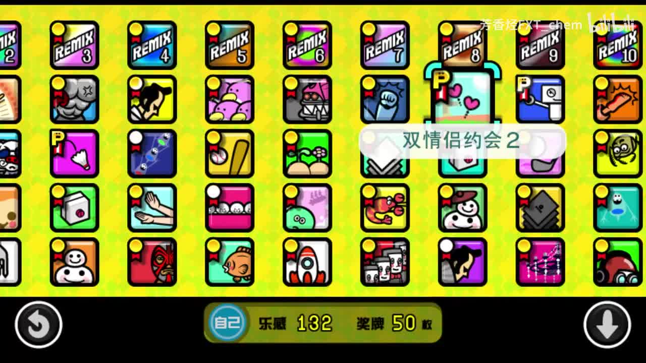 8-4 双情侣约会 2