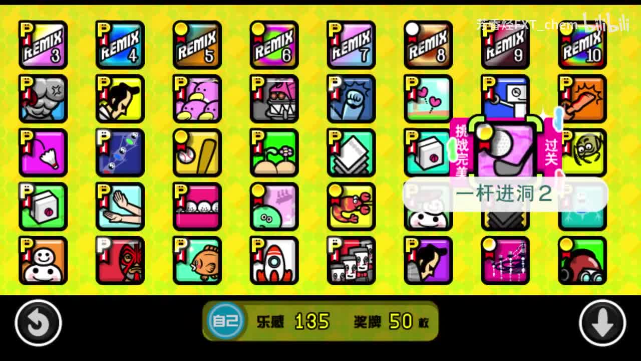 9-3 一杆进洞 2