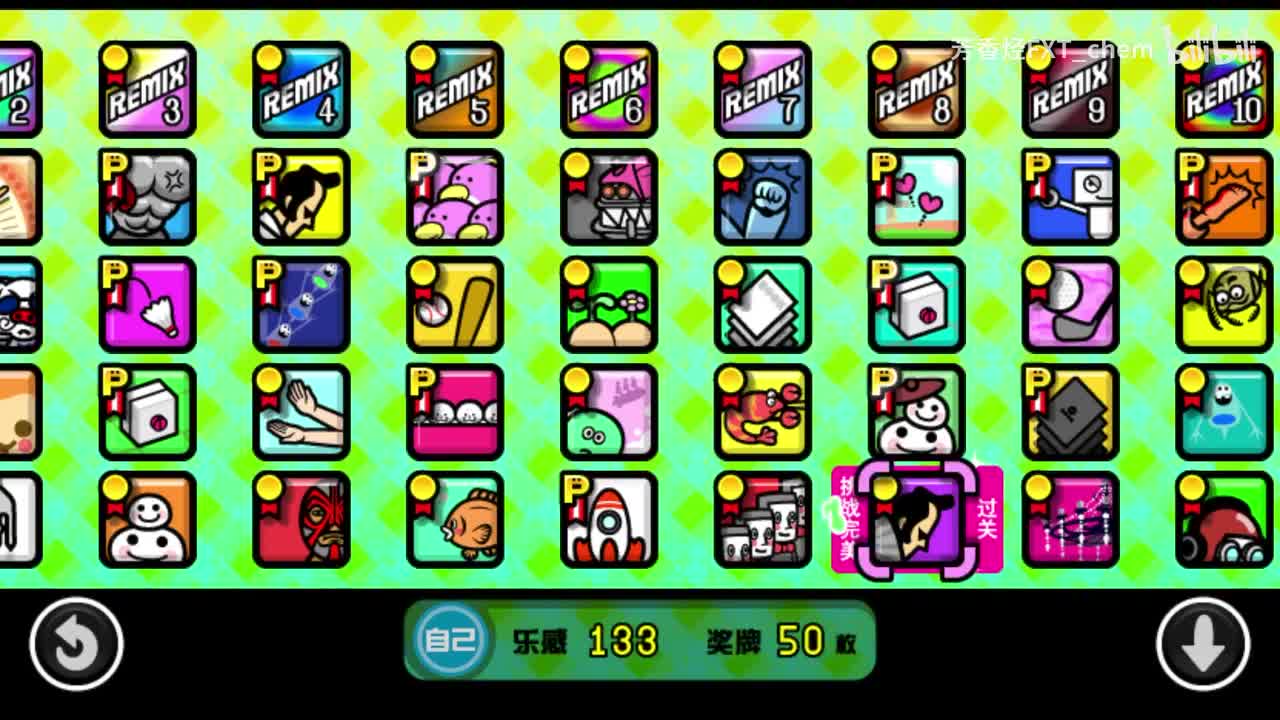 8-1 恶灵退散 2