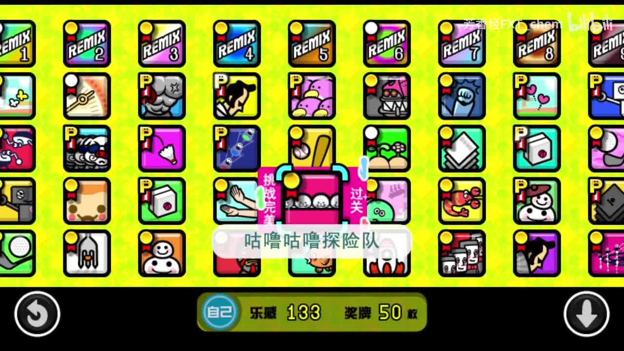 5-2 咕噜咕噜探险队