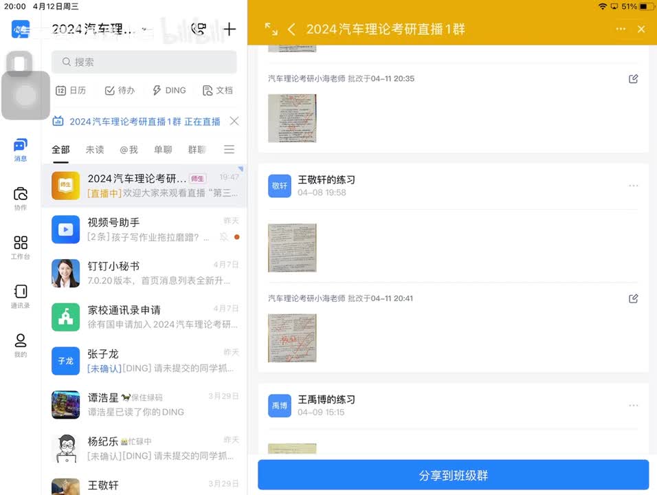 【第十一讲】动力装置参数的选定4节