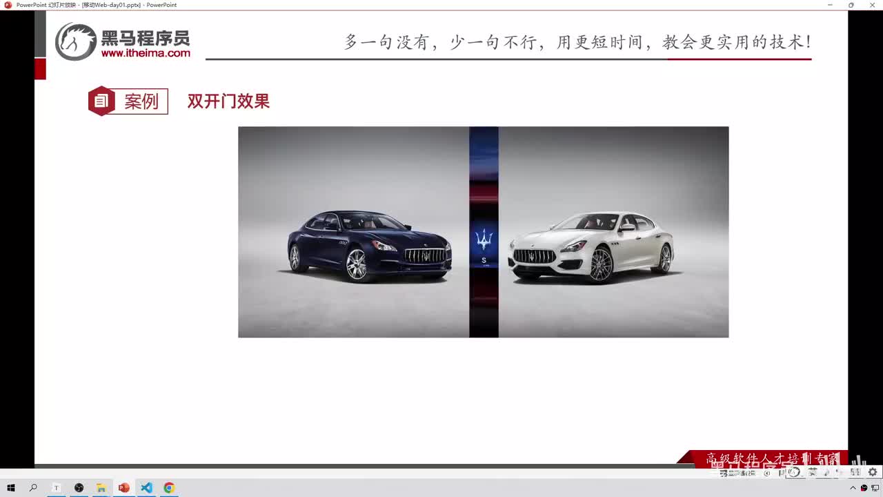 135-案例-双开门