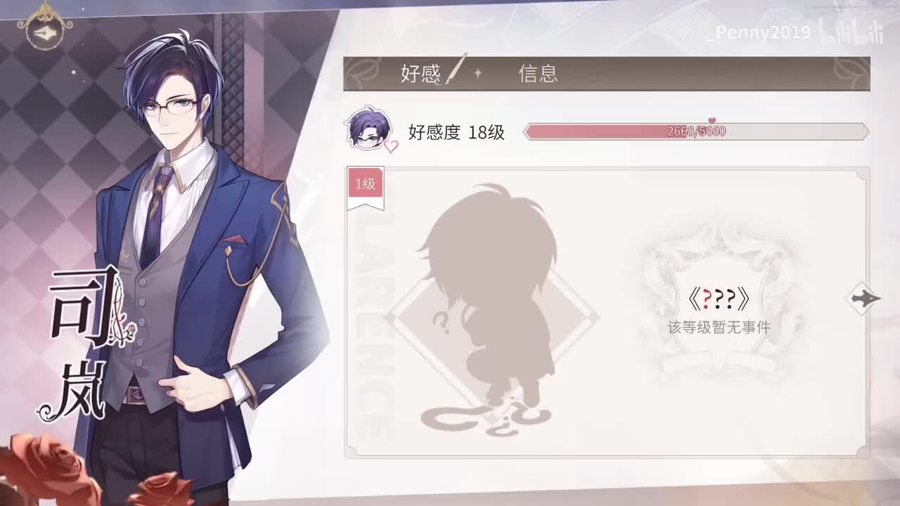 【好感】司岚：1-21