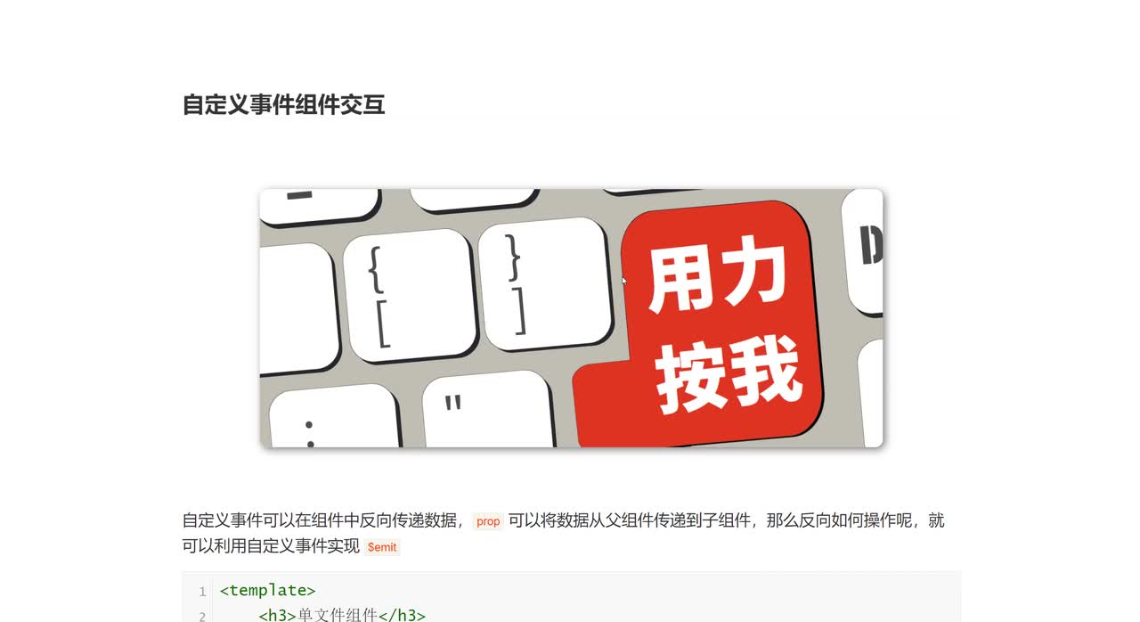 126_自定义事件组件交互