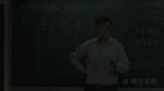 1_2动量守恒定律_bilibili