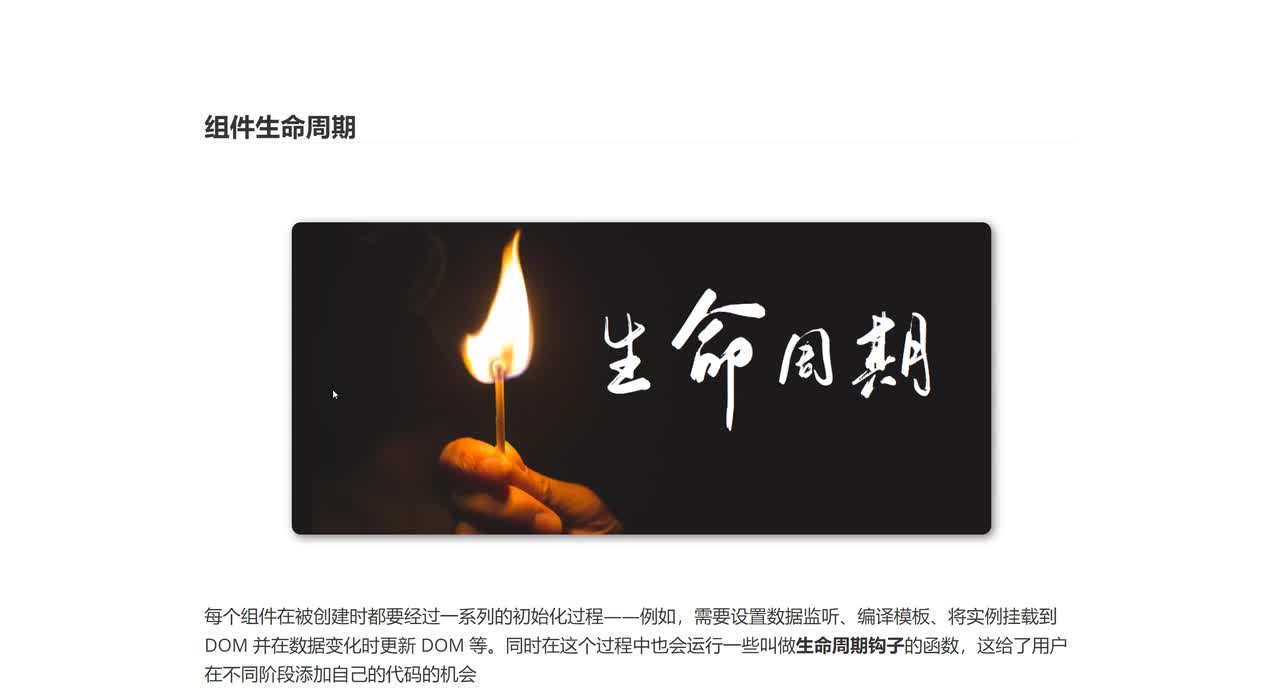 127_组件生命周期