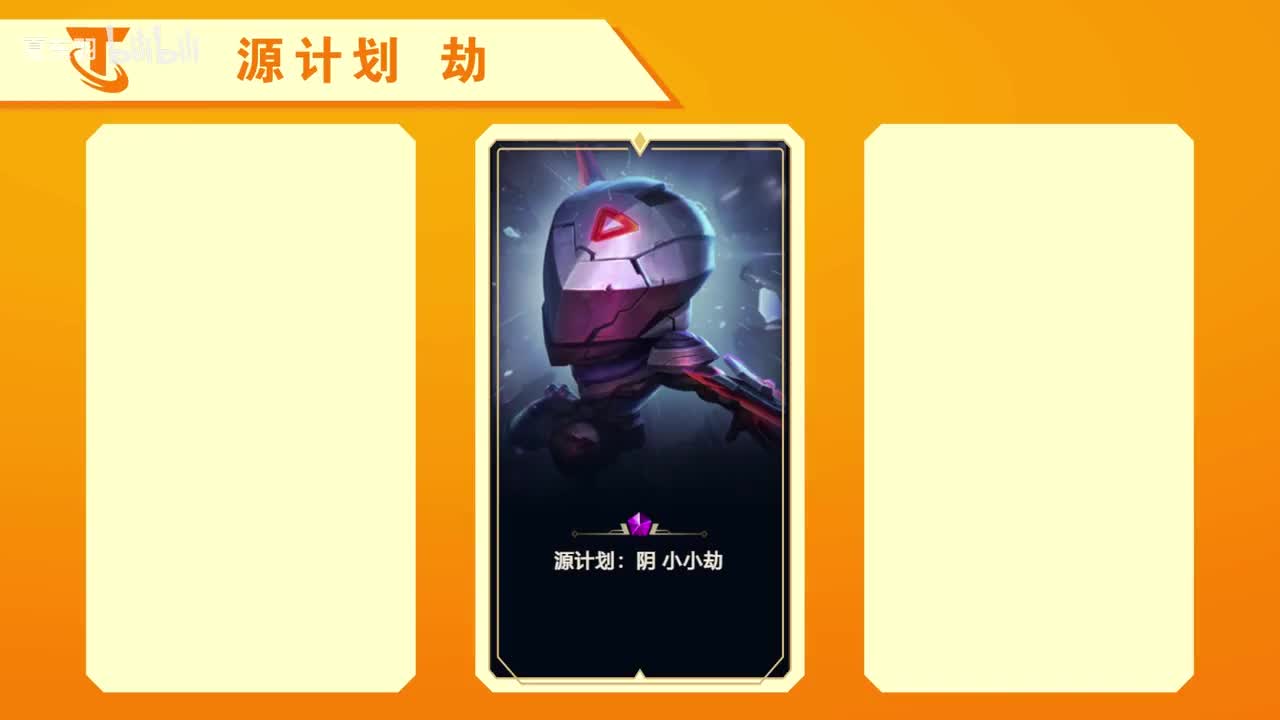 淘汰特效-神话级小小劫