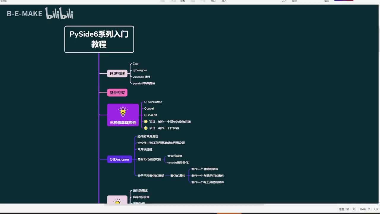 000 新的课程介绍
