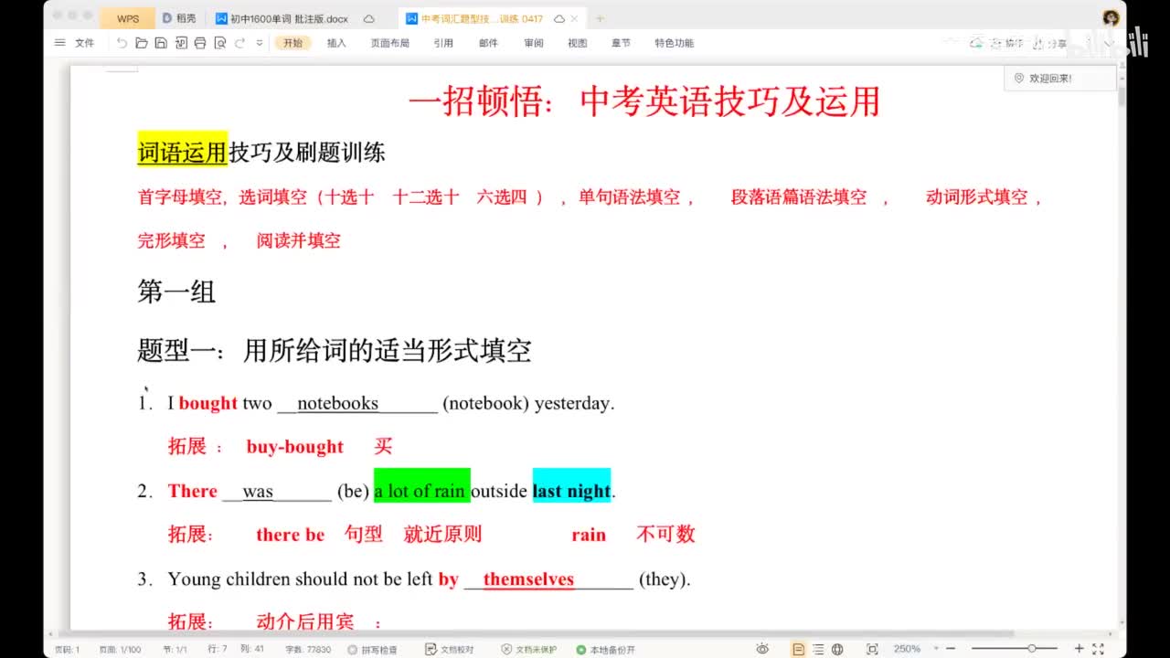 词汇题03