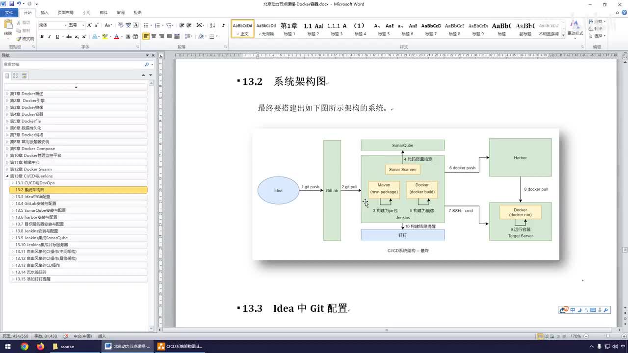 182-Idea中Git配置