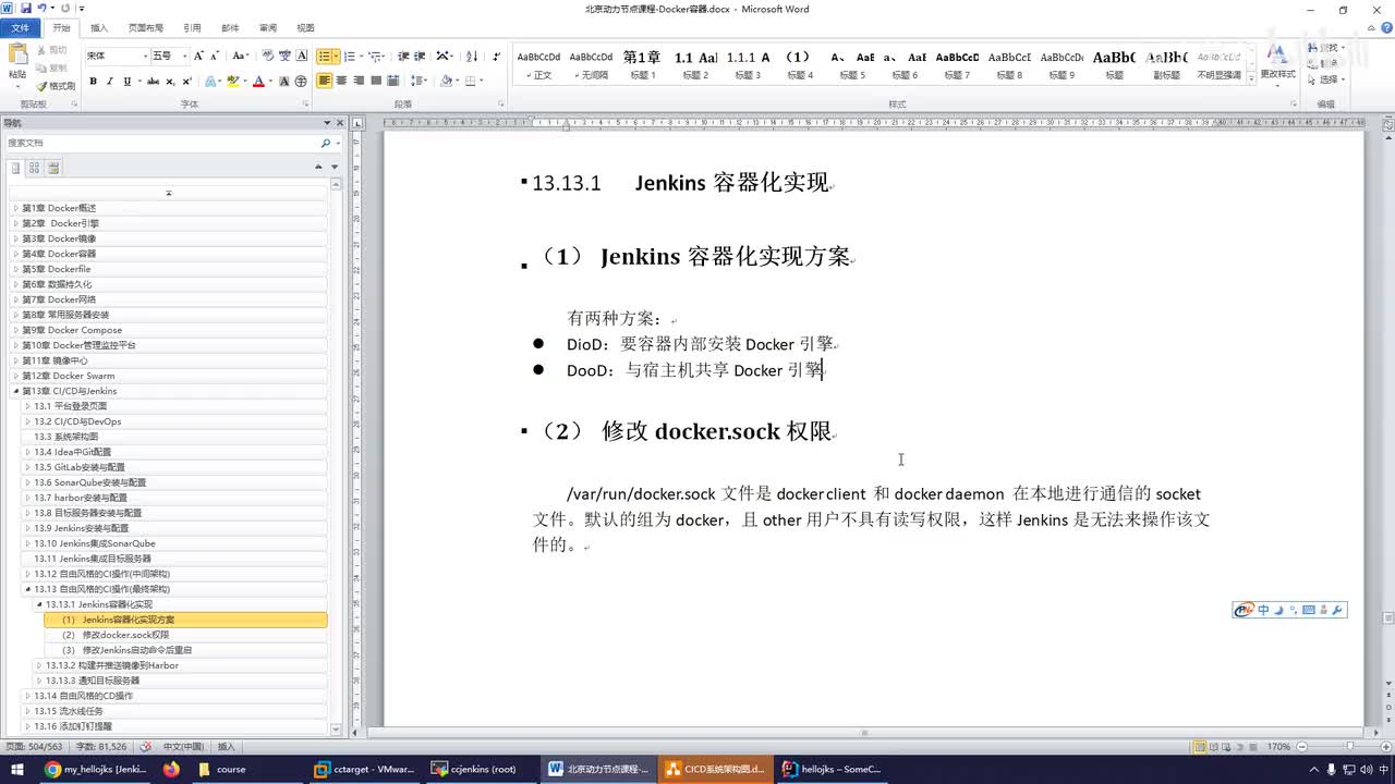 193-Jenkins构建并推送镜像到Harbor