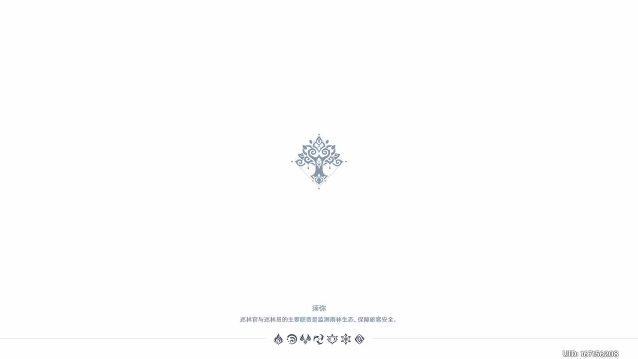 邀约事件·莱依拉 星本无言