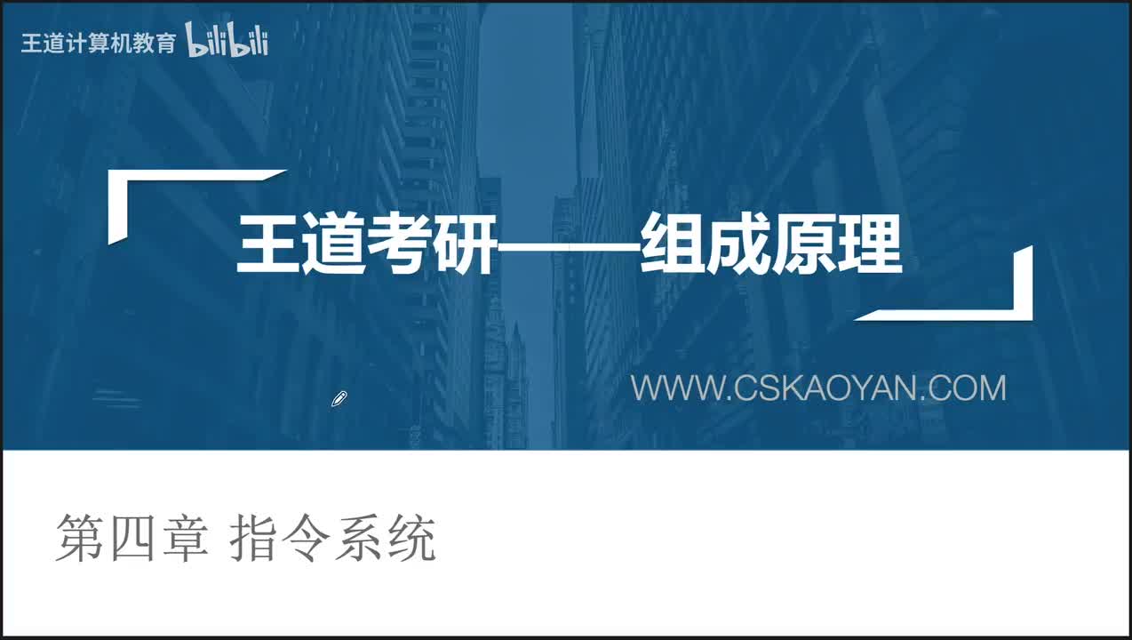 4.1.1+2+3_指令的基本格式