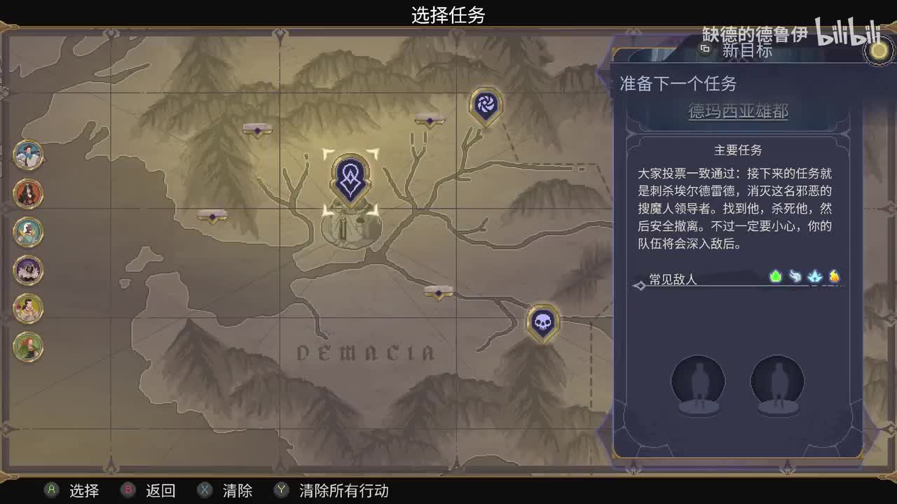 【10】德玛西亚雄都2（盖伦）