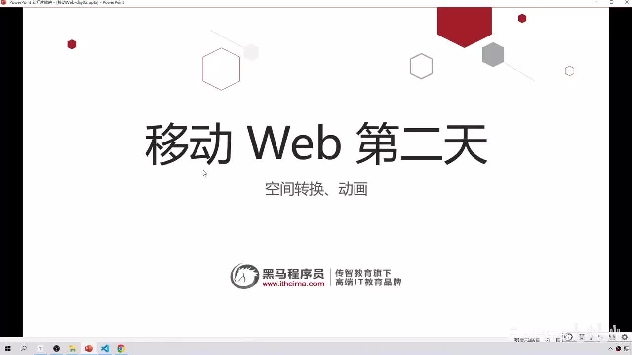 145-第二天课程介绍