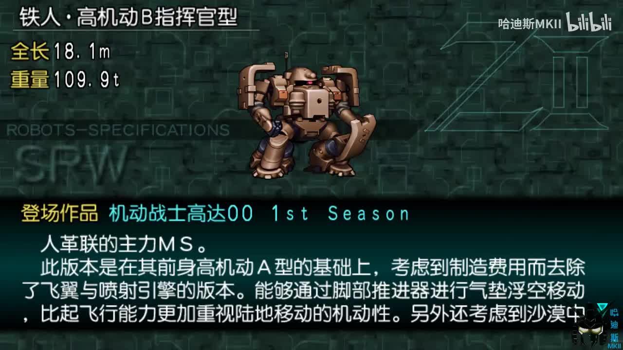 铁人高机动B指挥官