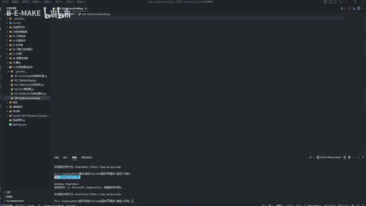 066 QSqlQueryModel 只读模型