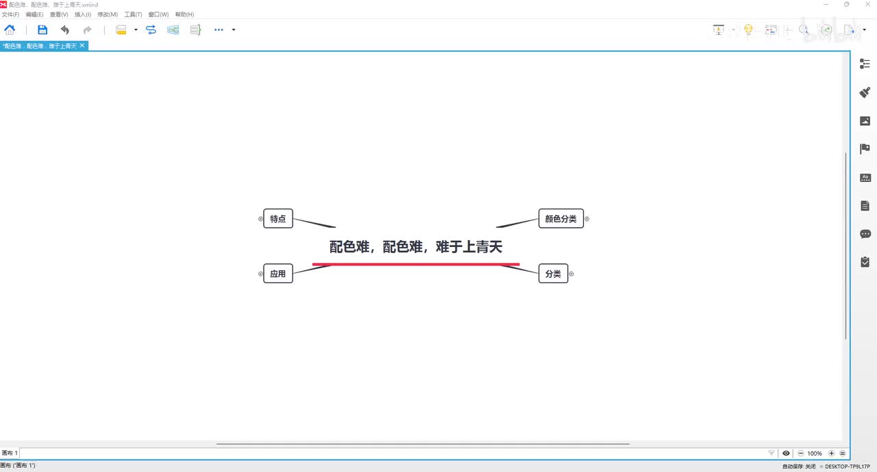 配色难，难于上青天！