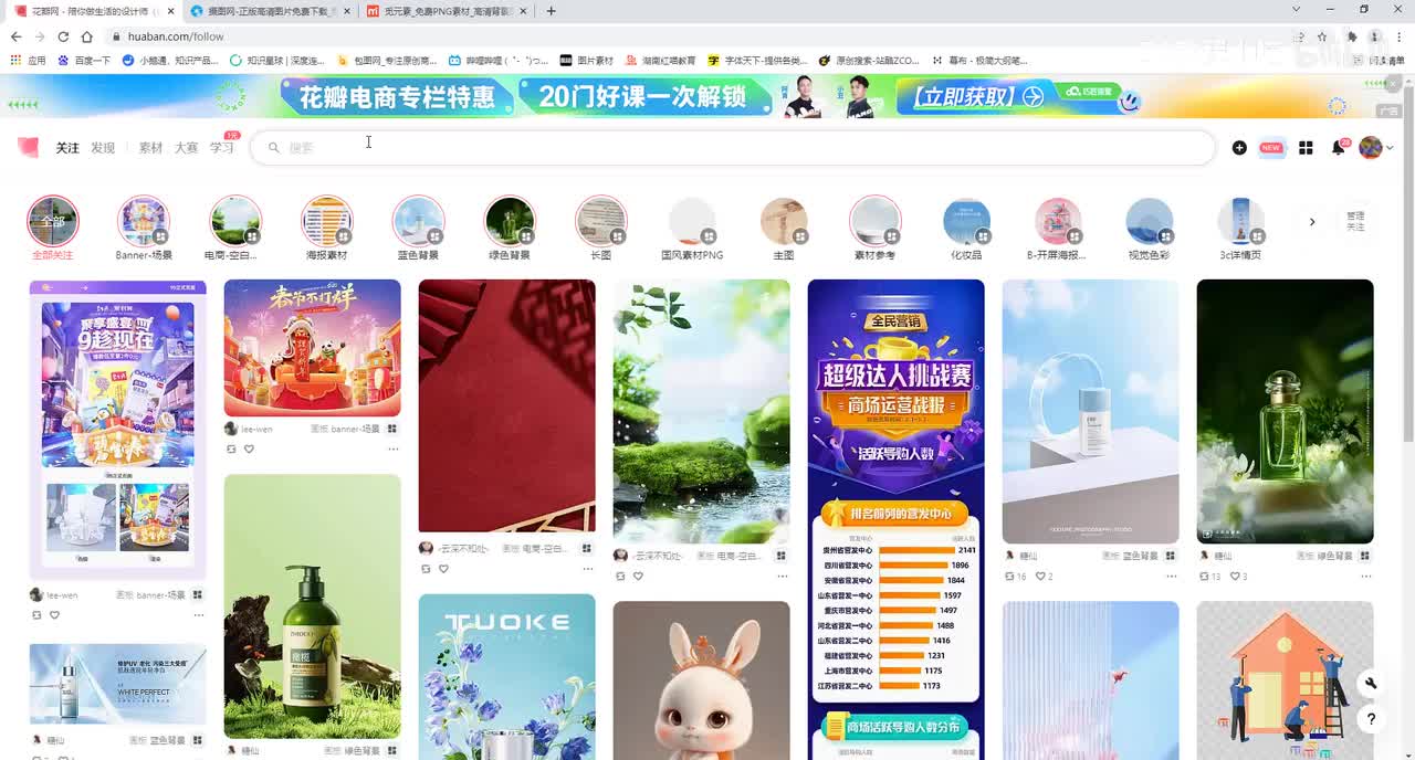 学会引导视觉方向