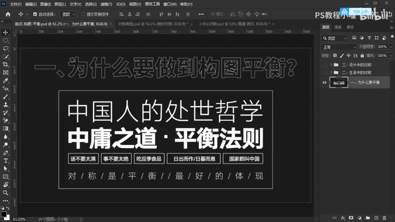 2.版式-构图-中心构图