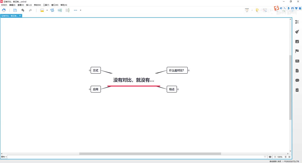 没有对比，就没有…