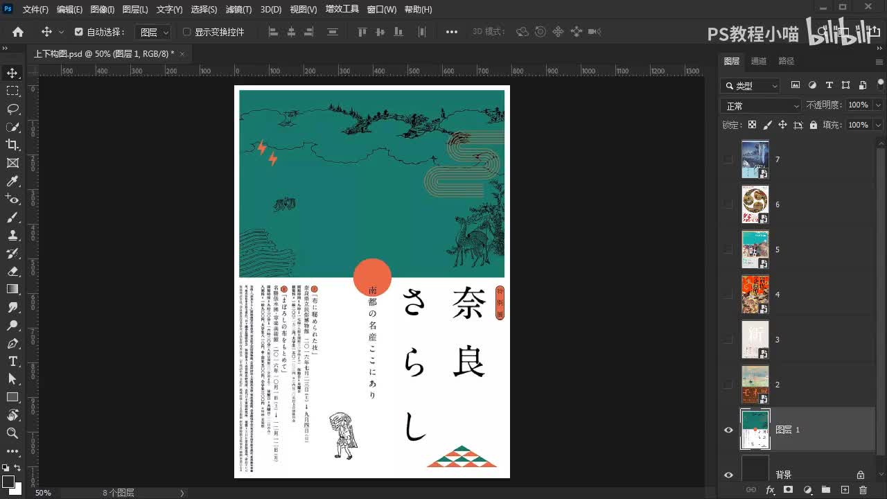 9.版式-构图-上下构图