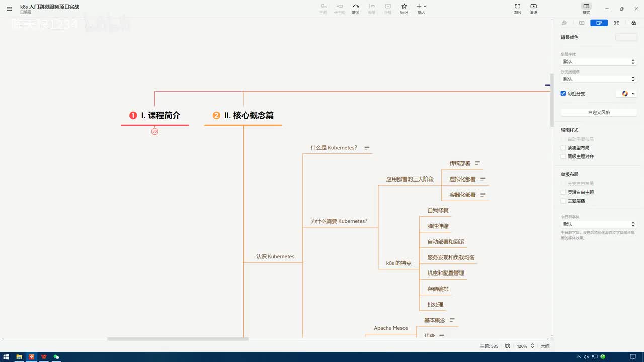 2.1.1_认识k8s-什么是Kubernetes？