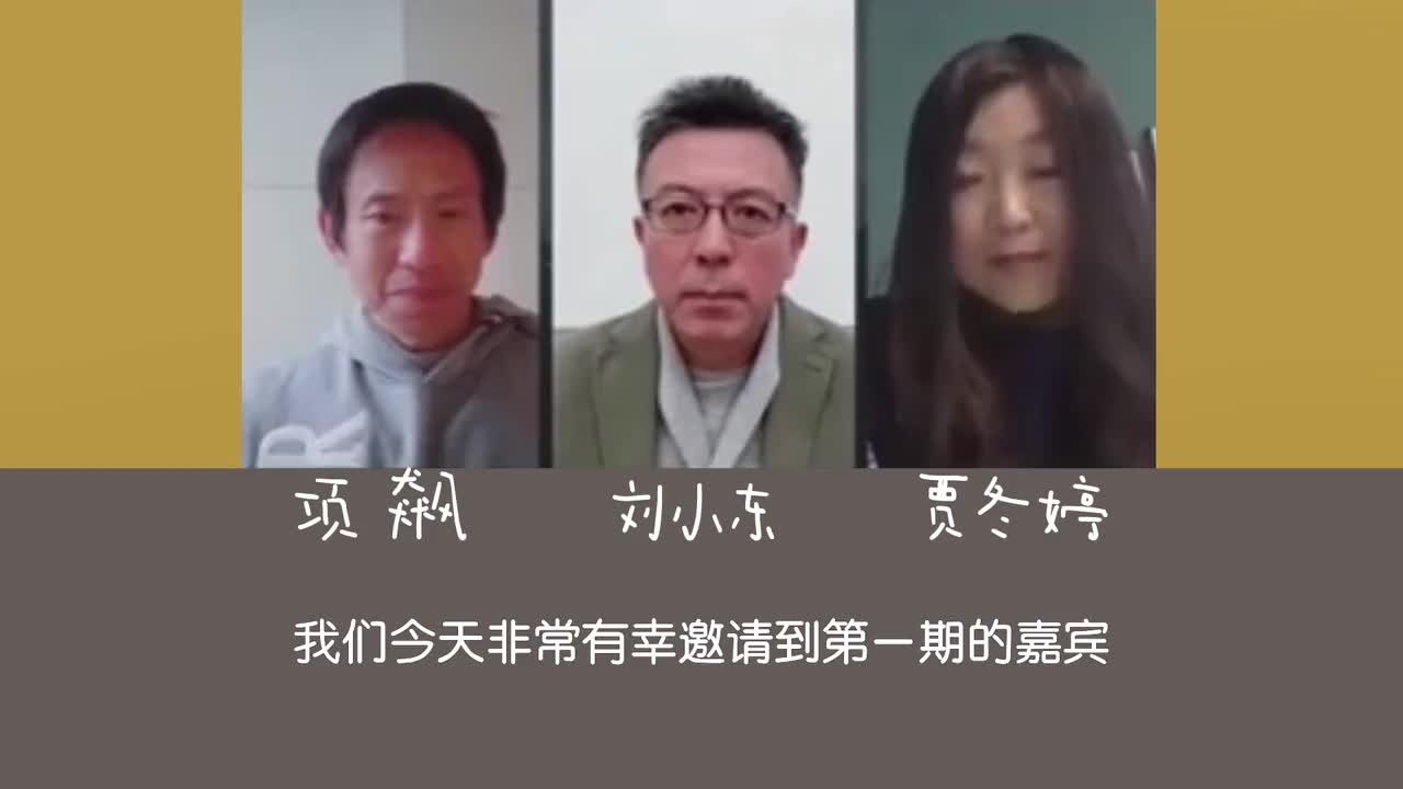 22集 项飙X刘小东:看人内在的生活感 20230217