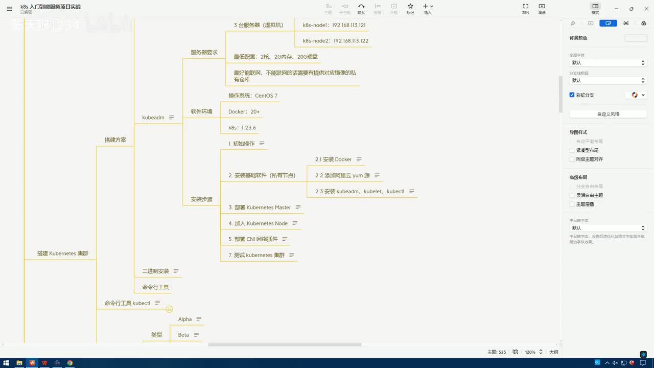 3.1.3_搭建k8s集群-kubeadm搭建：部署CNI网络插件
