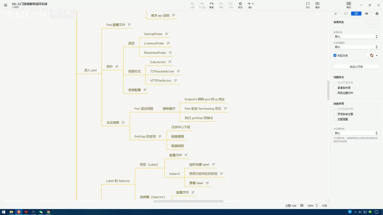3.2.5_深入Pod-探针：Liveness探针的应用