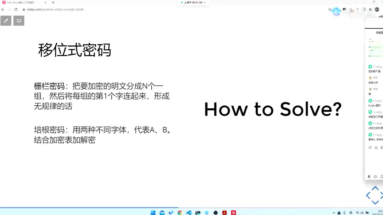 MISC题-14.misc移位式编码.mp4