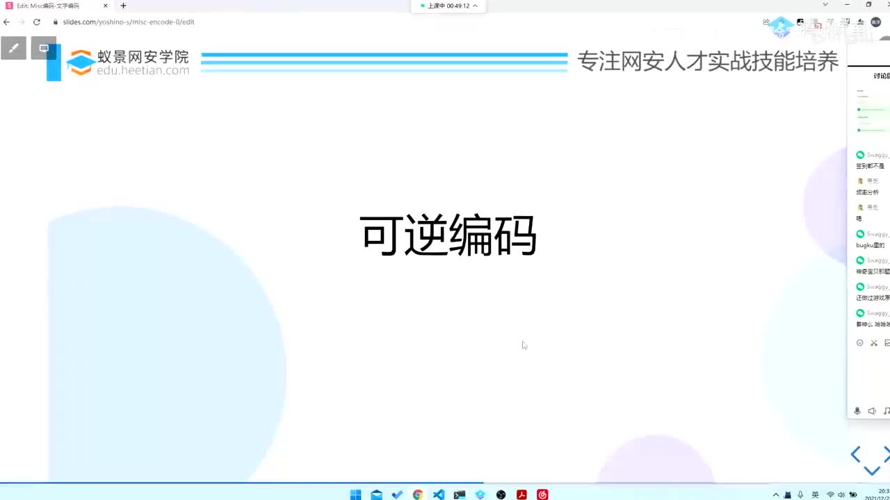 MISC题-15.misc base家族编码.mp4