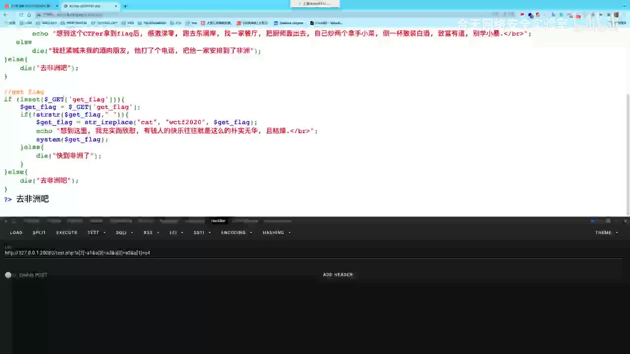 web题-13_变量覆盖问题.mp4