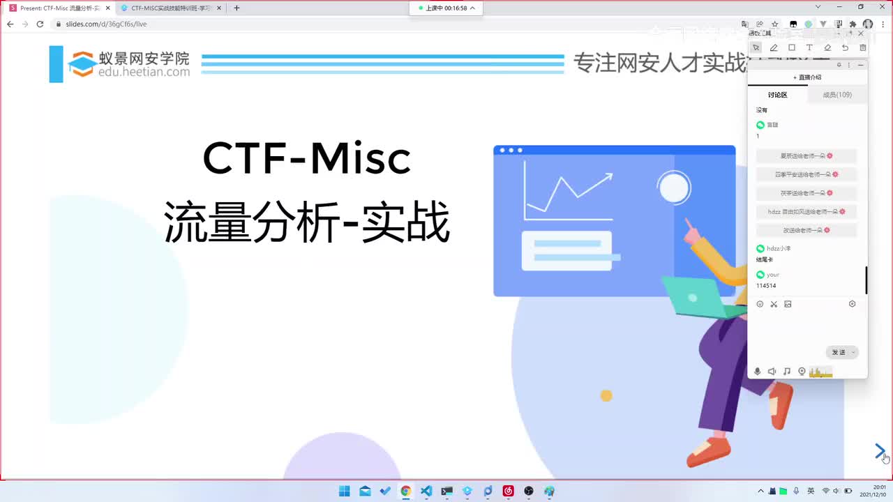 MISC题-6.预处理misc流量赛题.mp4
