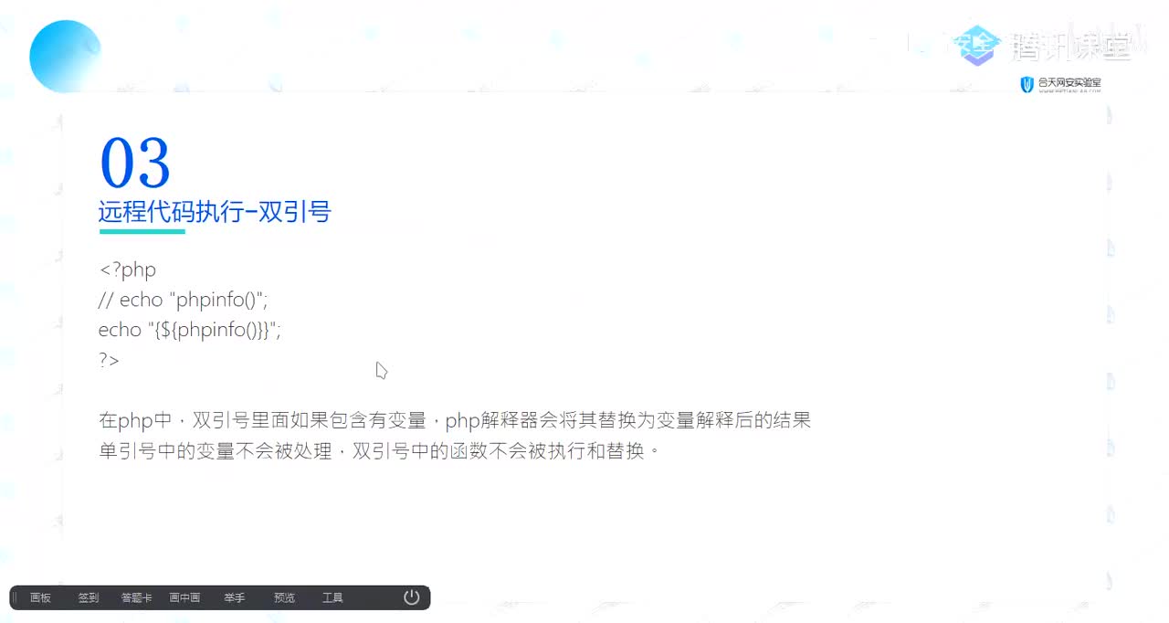 web题-33_远程系统命令执行-exec函数.mp4