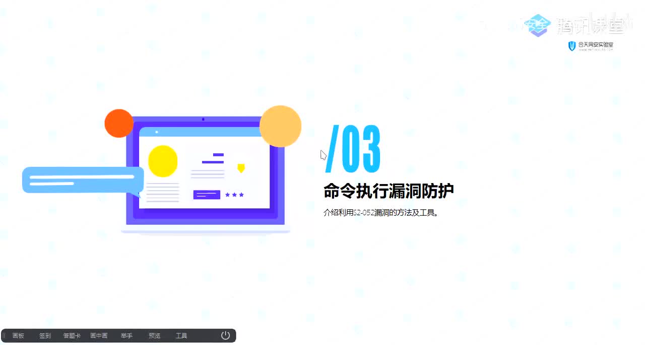 web题-42_防范之禁用高危系统函数.mp4