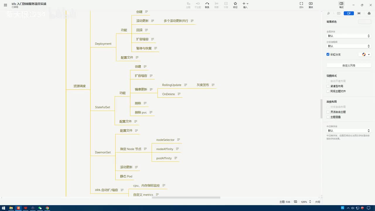 3.3.9_资源调度-StatefulSet：当删除的时候才更新