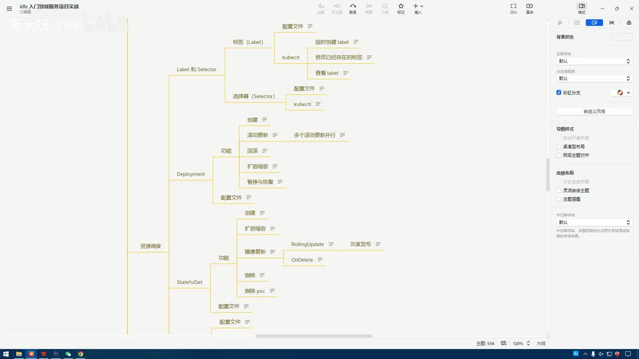 3.3.5_资源调度-Deployment：更新的暂停与恢复