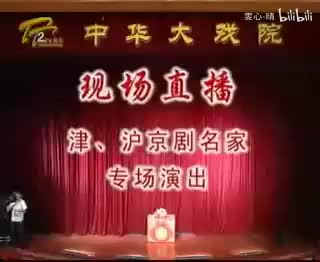 055京剧片段-法场换子-王珮瑜