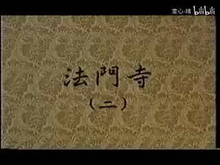 056京剧片段-法门寺-二-张威管波李海燕于魁智